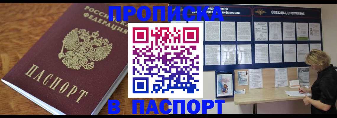 временная регистрация адрес в Ставрополе