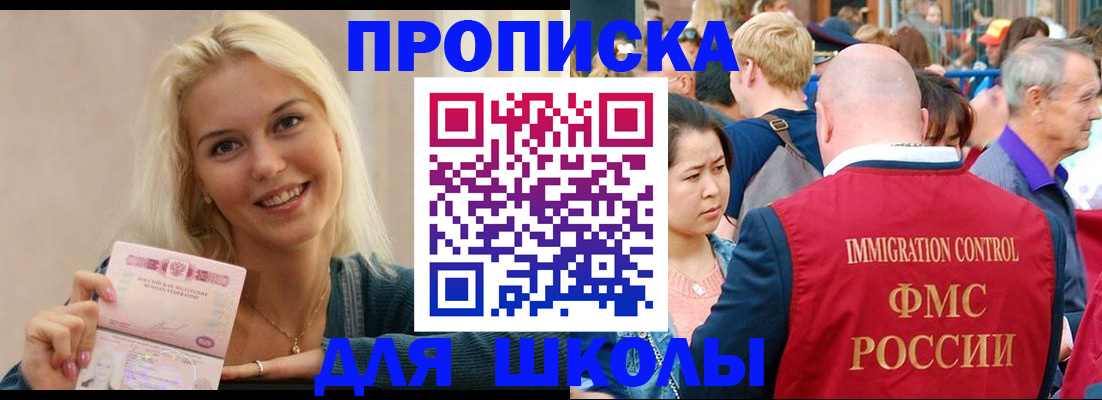 временная регистрация для всех в Ставрополе
