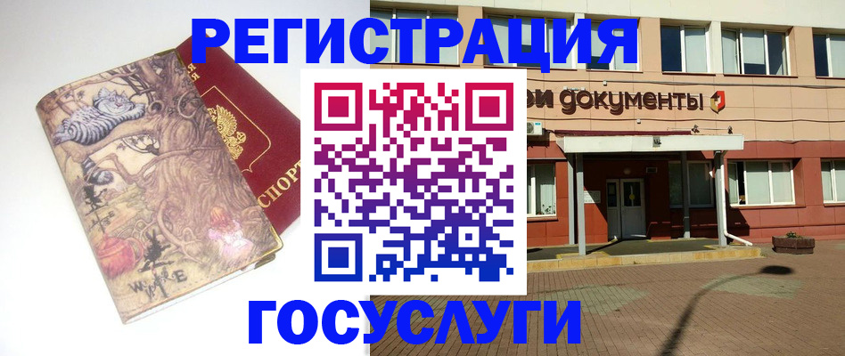 прописка паспорт в Ставрополе