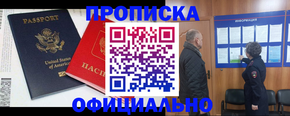 временная регистрация в квартире в Ставрополе