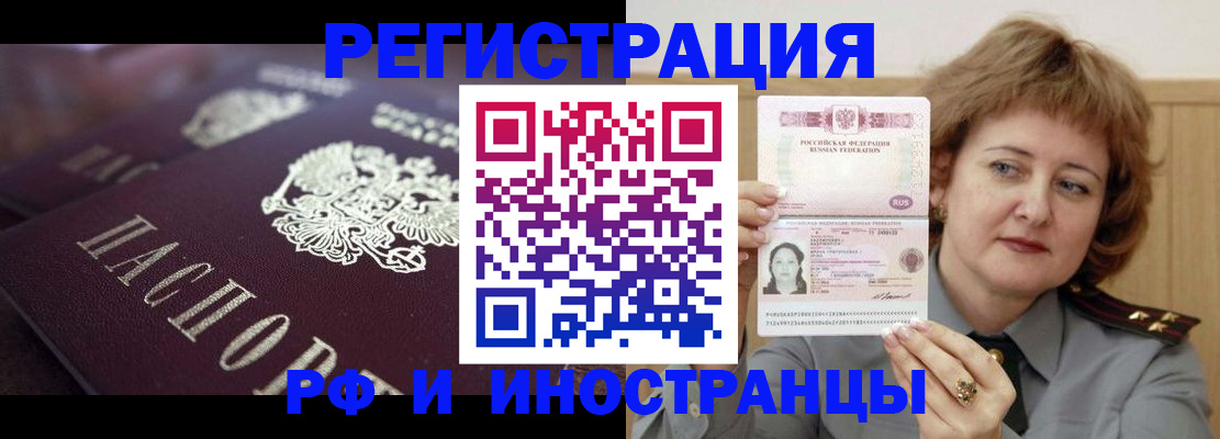 прописка для военкомата в Ставрополе