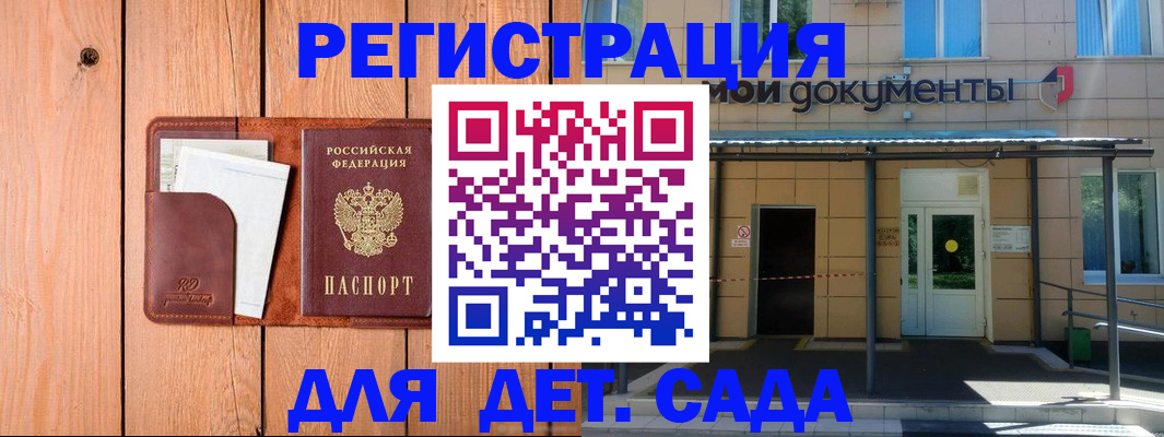 регистрация в Ставрополе