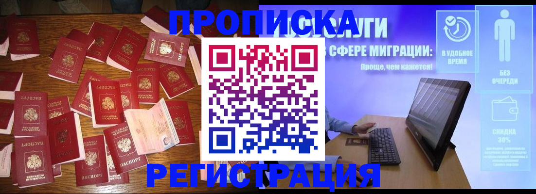 временная регистрация законно в Ставрополе