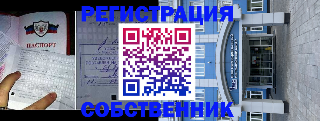 временная регистрация для всех в Ставрополе